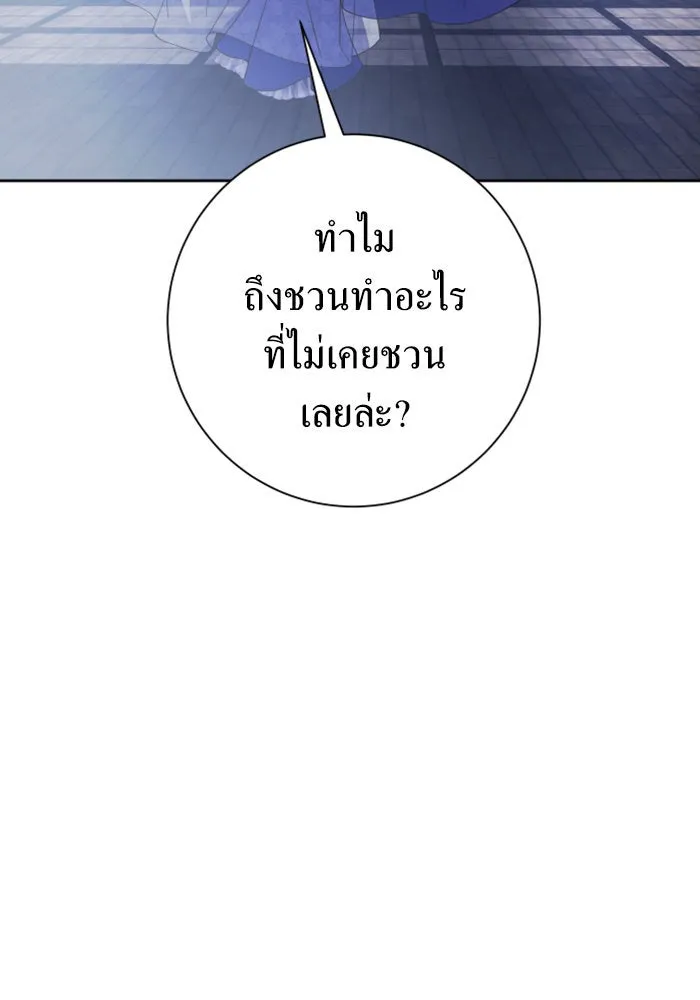 ชิงชีวิตพลิกลิขิตชะตา ตอนที่ 156. pillow talk รูปที่ 80