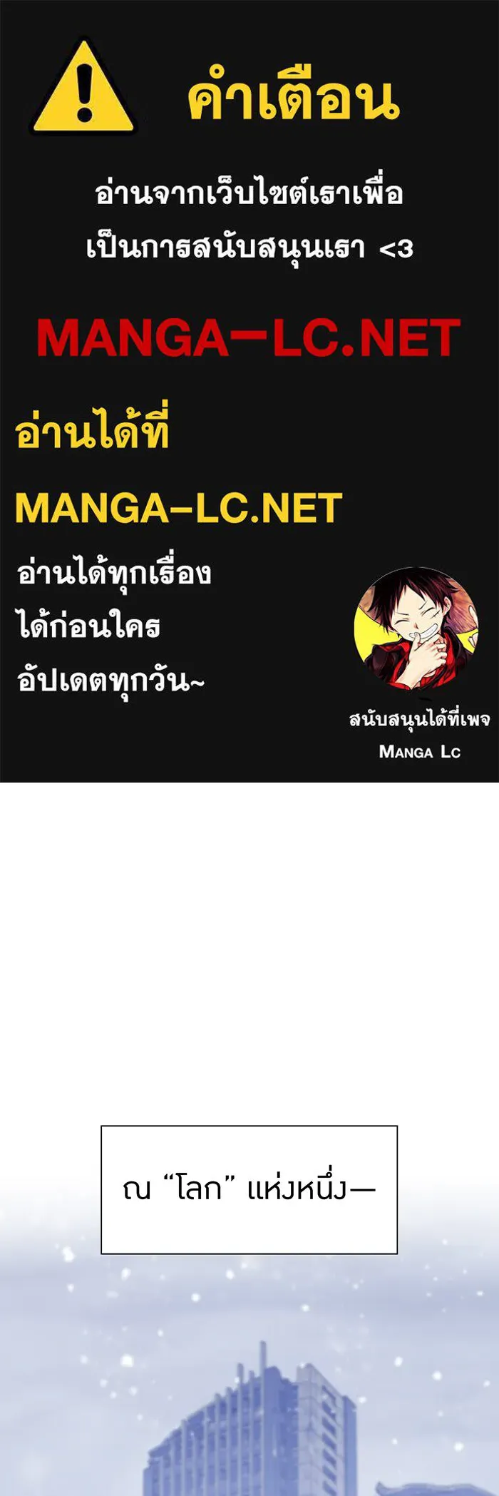 เพลเยอร์เลือดเทวะ ตอนที่ 111 การทักทายจากท่านประธาน รูปที่ 1