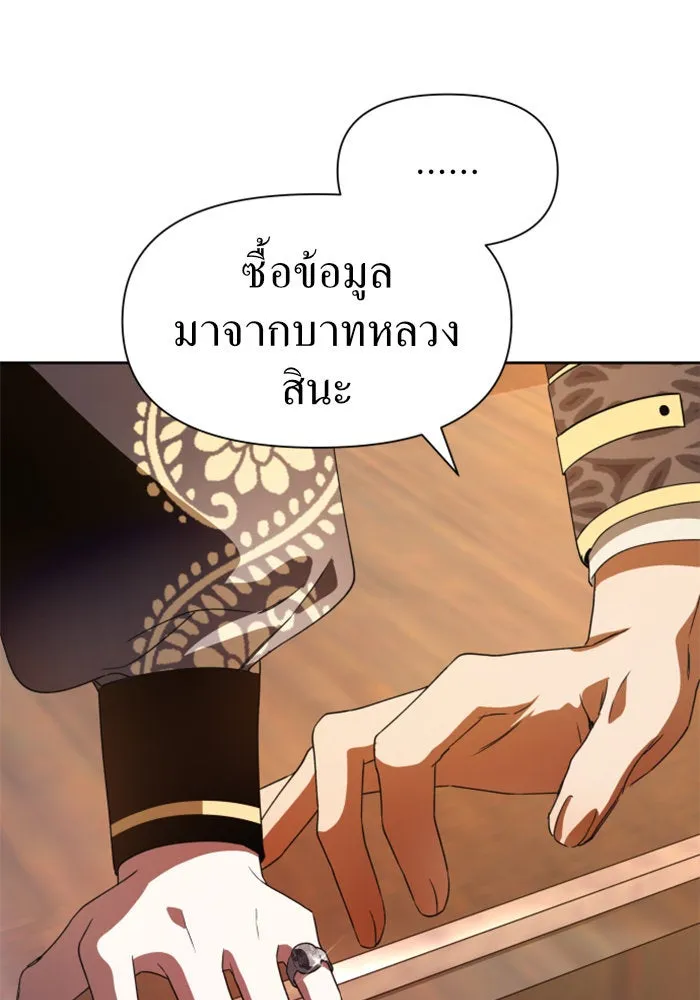 ชิงชีวิตพลิกลิขิตชะตา ตอนที่ 50. เห็นใครผ่านตัวข้า รูปที่ 101