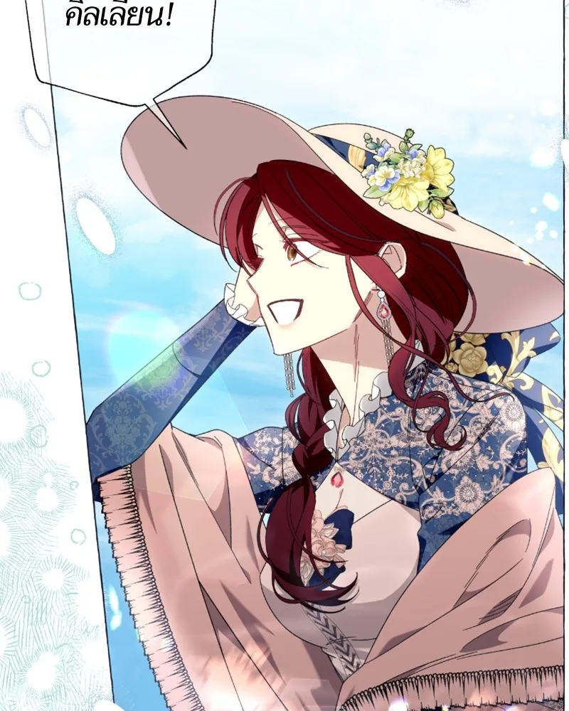 นึกว่าเป็นอิเซไคธรรมดา ตอนที่ 43 รูปที่ 77