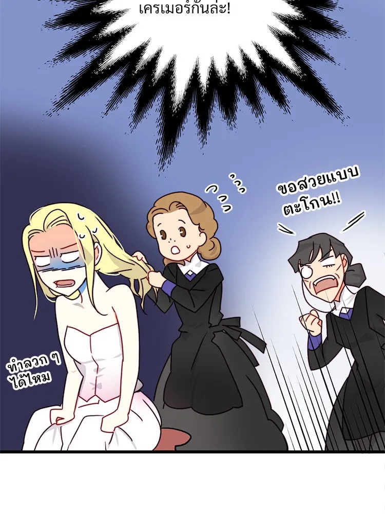 Bring the Love ตอนที่ 3 รูปที่ 41