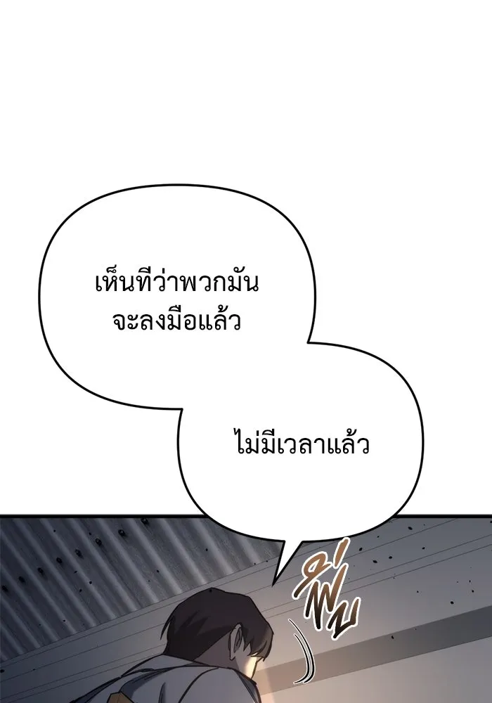 โกดังลับหลังโลกแตก ตอนที่ 26 รูปที่ 50