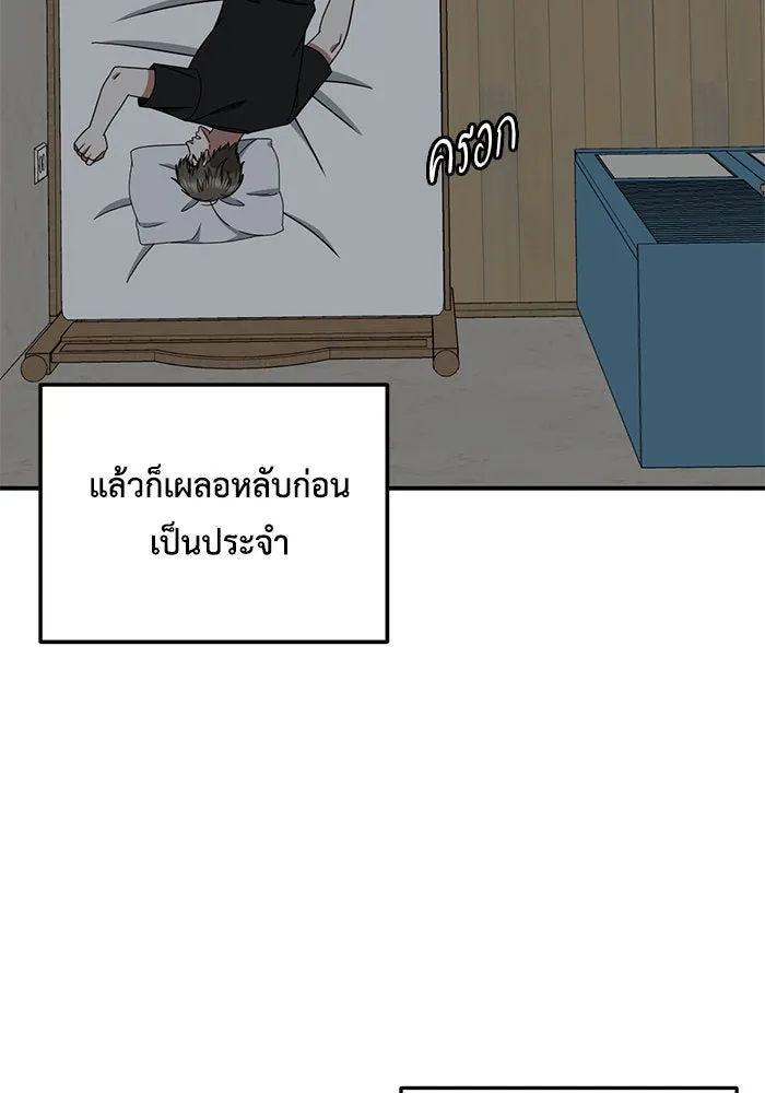 ช่วยเปลี่ยนฉันที ตอนที่ 217. ซีซัน 2 แบคซูยง 9 รูปที่ 151