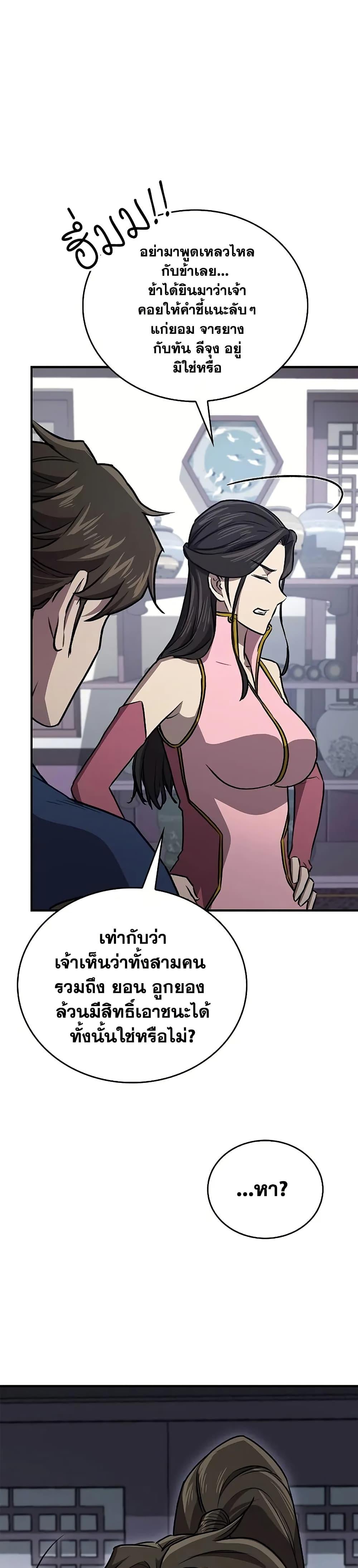 Manga-lc-com อ่านมังงะ อ่านการ์ตูน ออนไลน์ ฟรี The Demonic Cult Instructor Returns ตอนที่ 1 2 3 4 5 6 7 8 9 10 11 12 13 14 ฟรี ไม่มีโฆษณา Manga-lc - อ่าน มังงะ อ่าน การ์ตูน ออนไลน์ อ่านมังงะ ฟรี