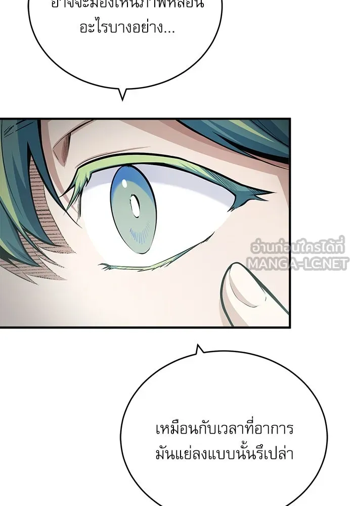 ศาสตราจารย์จำเป็นแห่งอะคาเดมี ตอนที่ 43 รูปที่ 105