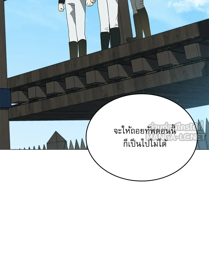 กำราบรักร้ายนายจอมพยศ ตอนที่ 64 รูปที่ 12