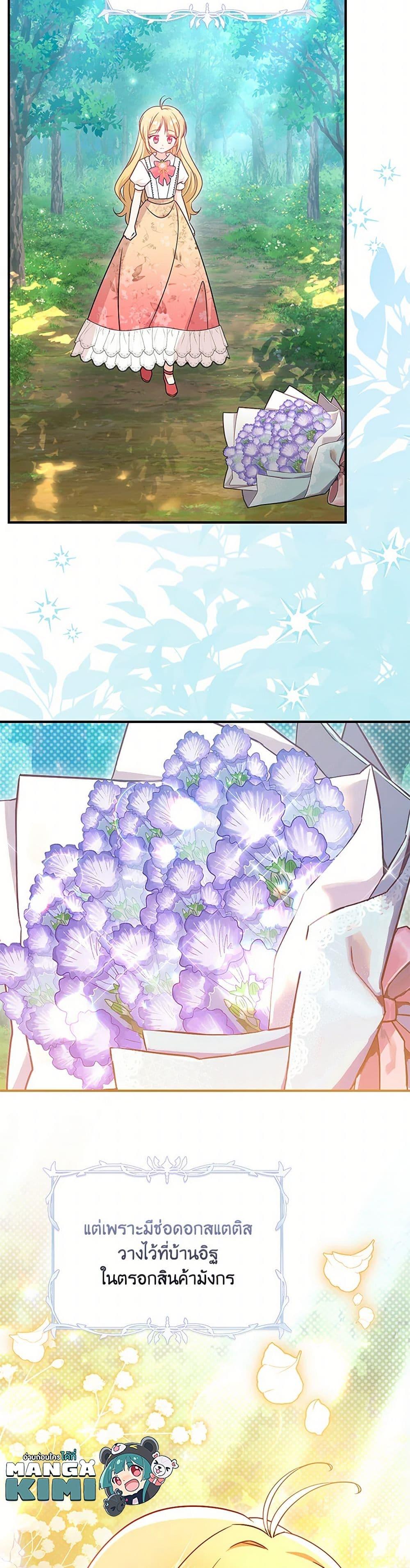 Manga-lc-com อ่านมังงะ อ่านการ์ตูน ออนไลน์ ฟรี Baby Pharmacist Princess ตอนที่ 1 2 3 4 5 6 7 8 9 10 11 12 13 14 ฟรี ไม่มีโฆษณา Manga-lc - อ่าน มังงะ อ่าน การ์ตูน ออนไลน์ อ่านมังงะ ฟรี