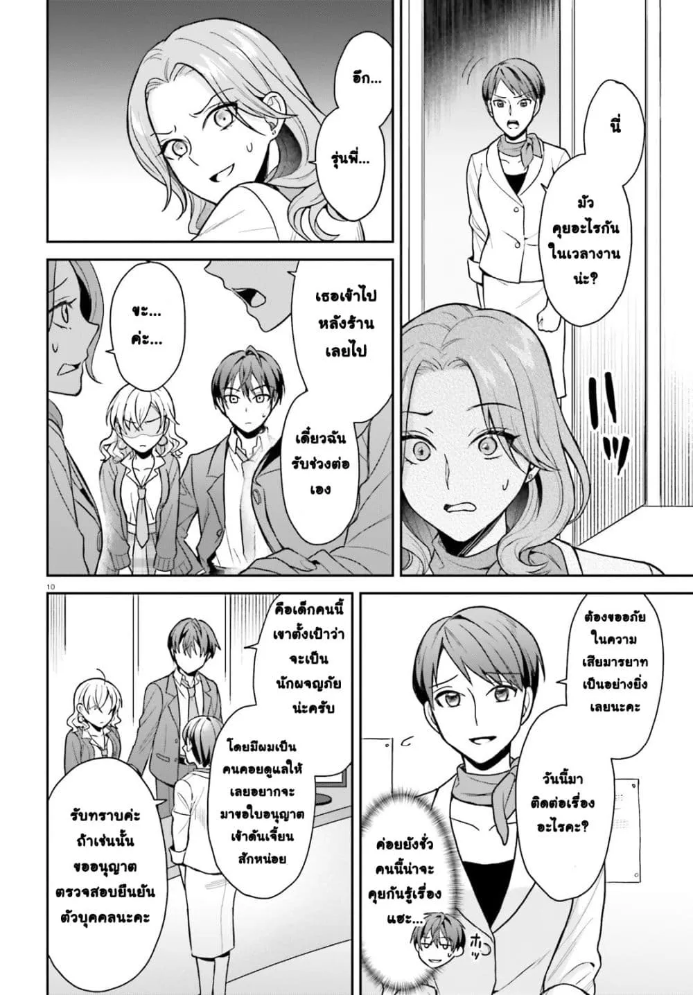 Manga-lc-com อ่านมังงะ อ่านการ์ตูน ออนไลน์ ฟรี Negattemonai Tsuihougo kara no Slow Life ~Intai shita Hazu g ตอนที่ 1 2 3 4 5 6 7 8 9 10 11 12 13 14 ฟรี ไม่มีโฆษณา Manga-lc - อ่าน มังงะ อ่าน การ์ตูน ออนไลน์ อ่านมังงะ ฟรี
