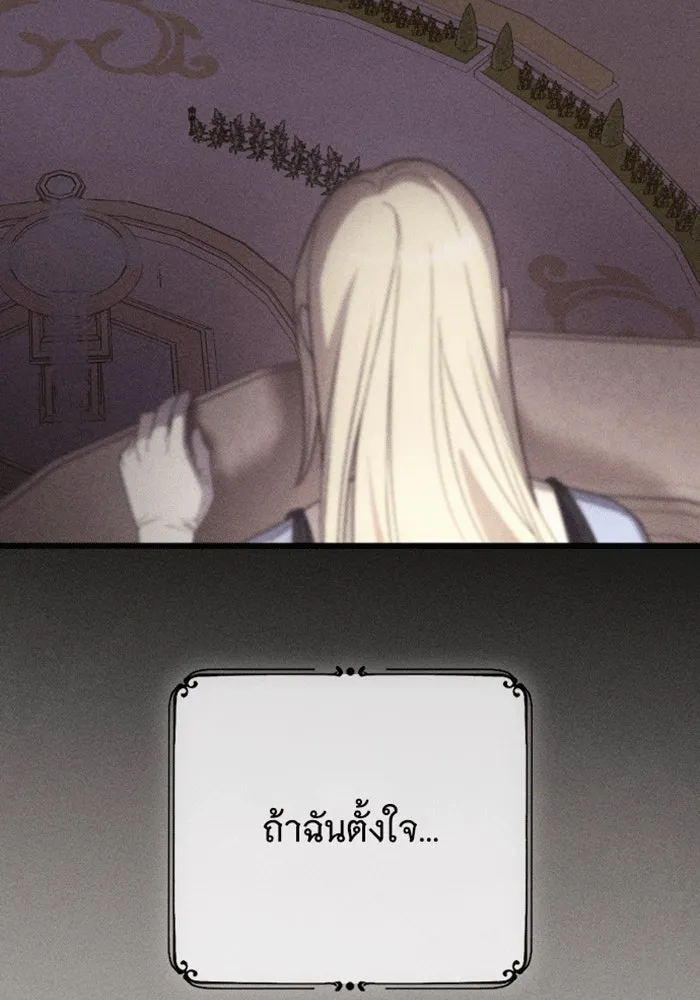 จำเลยหัวใจ ตอนที่ 34 รูปที่ 143