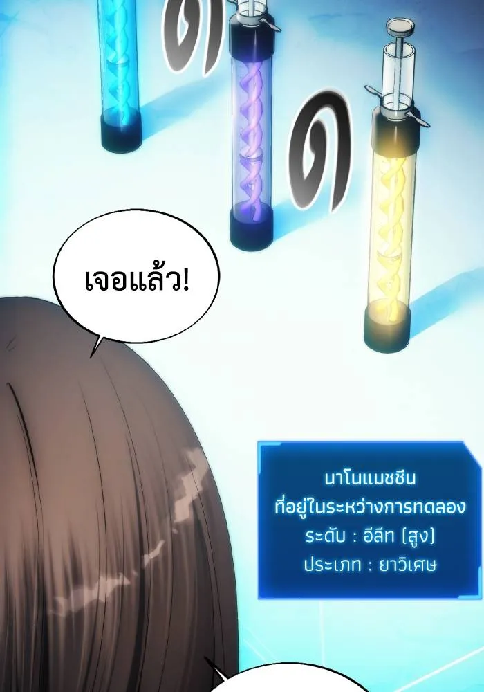 ศึกชิงบัลลังก์เทพเจ้ ตอนที่ 77 รูปที่ 94