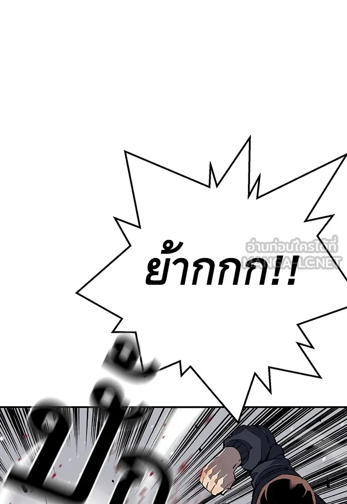 King Game ตอนที่ 5 อัดมันซะให้แหลก รูปที่ 75