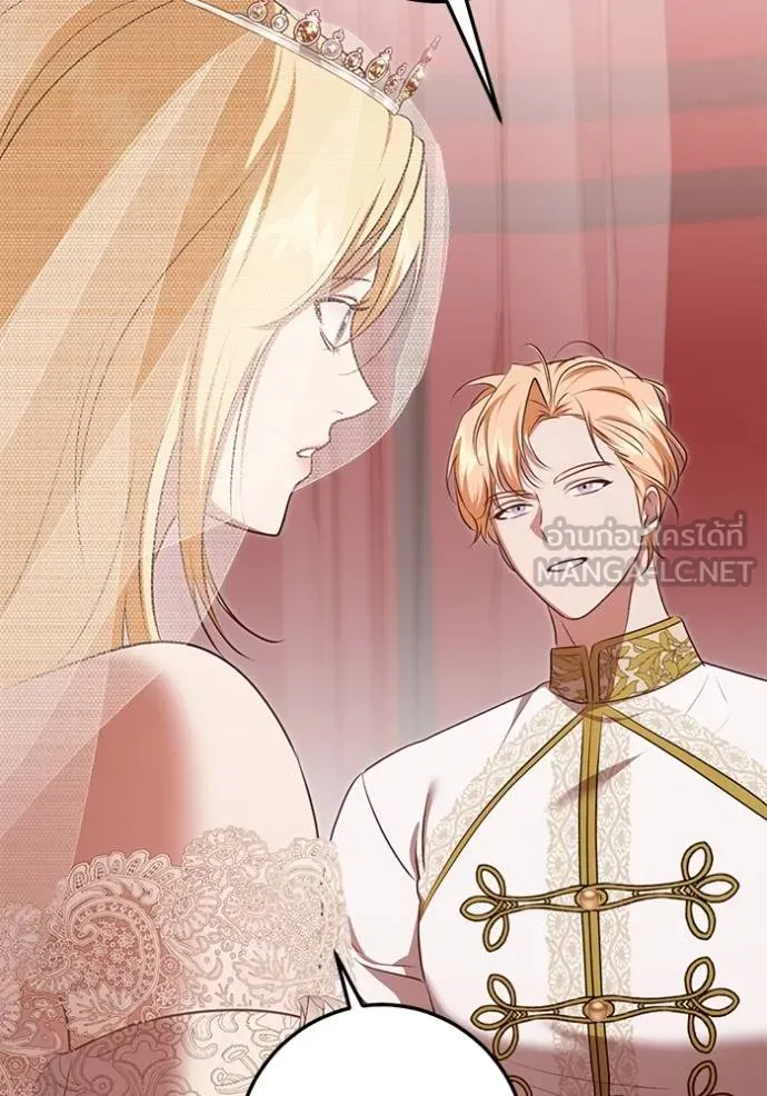 ทางหลุดพ้นของ ตอนที่ 71 รูปที่ 24