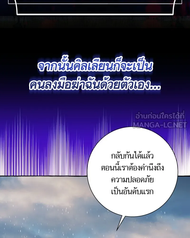 นึกว่าเป็นอิเซไคธรรมดา ตอนที่ 75 รูปที่ 36