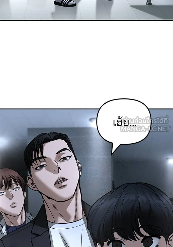 เลวฟาดเลว ตอนที่ 171 รูปที่ 181