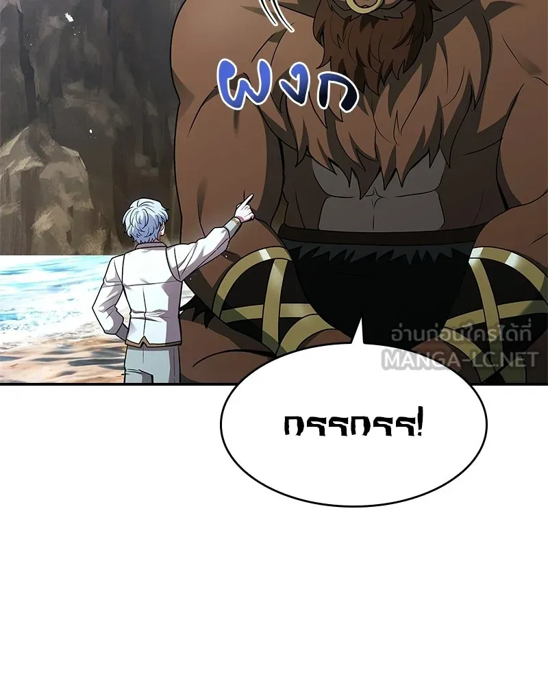 เจ้าชายแผนโบราณ ตอนที่ 38 รูปที่ 54