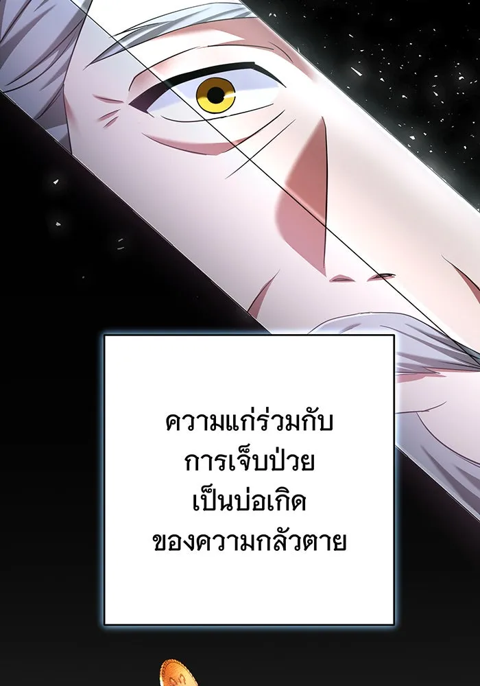 นางร้ายที่ไหนจะมีคุณธรรม ตอนที่ 109 รูปที่ 4