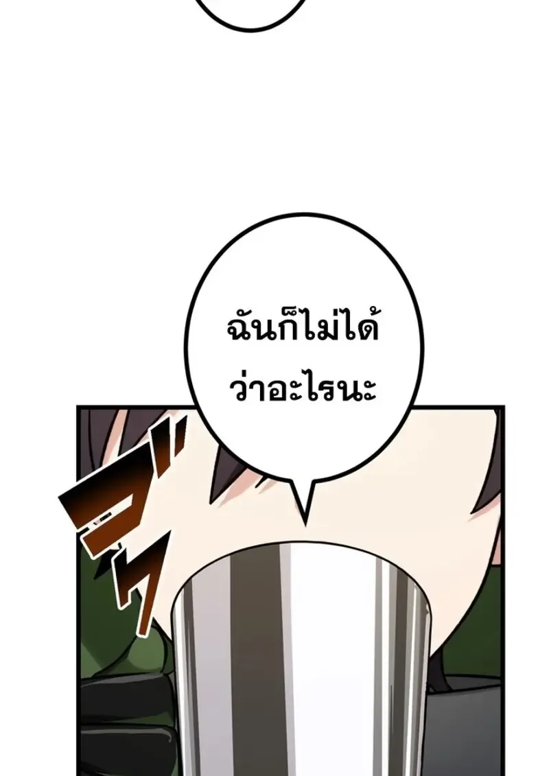 The Strongest Assassin Gets Transferred To Another World With His Whole Class ตอนที่ ตอนที่ 50 รูปที่ 99