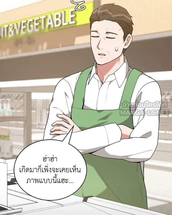คนสวนโลกฮันเตอร์ ตอนที่ 101 รูปที่ 64