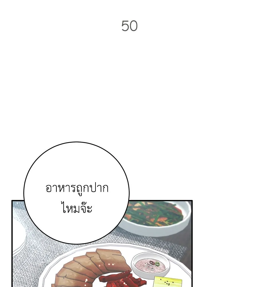 คิมหันต์นิรันดร ตอนที่ 50 รูปที่ 47
