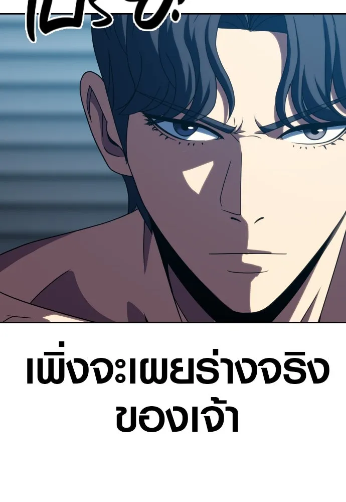 นักรบแช่แข็ง ตอนที่ 28 รูปที่ 133