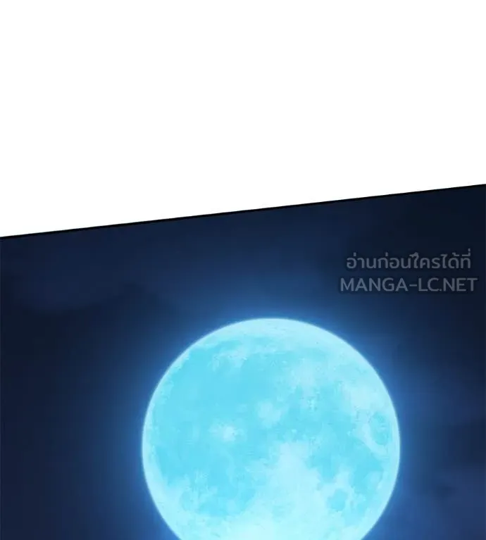 เรียกฉันว่าพระเจ้า ตอนที่ 52 รูปที่ 6