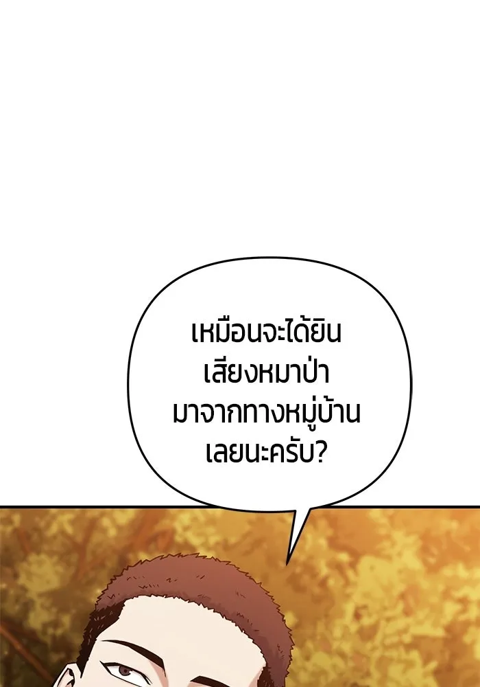 นักออกแบบเขาวงกตระดับชาติ ตอนที่ 16 รูปที่ 149