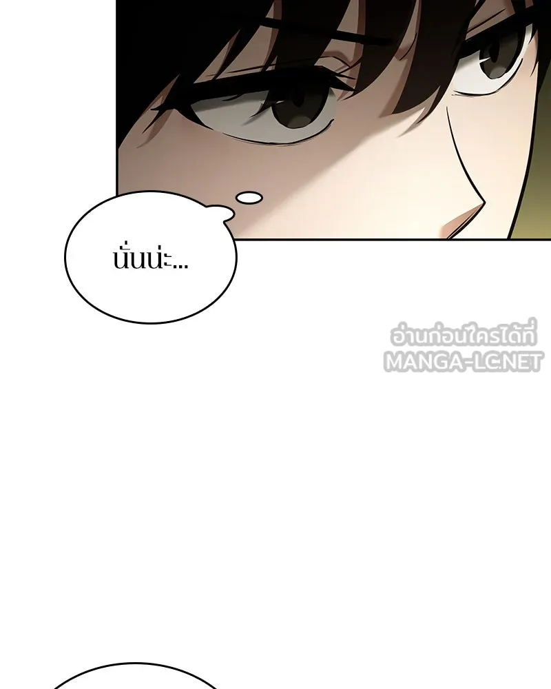 Omniscient Reader อ่านชะตาวันสิ้นโลก ตอนที่ 24 สิ่งที่สามารถเปลี่ยนแปลงได้ (1 รูปที่ 6