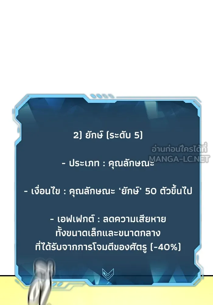 The Lone Necromancer ตอนที่ 81 รูปที่ 132