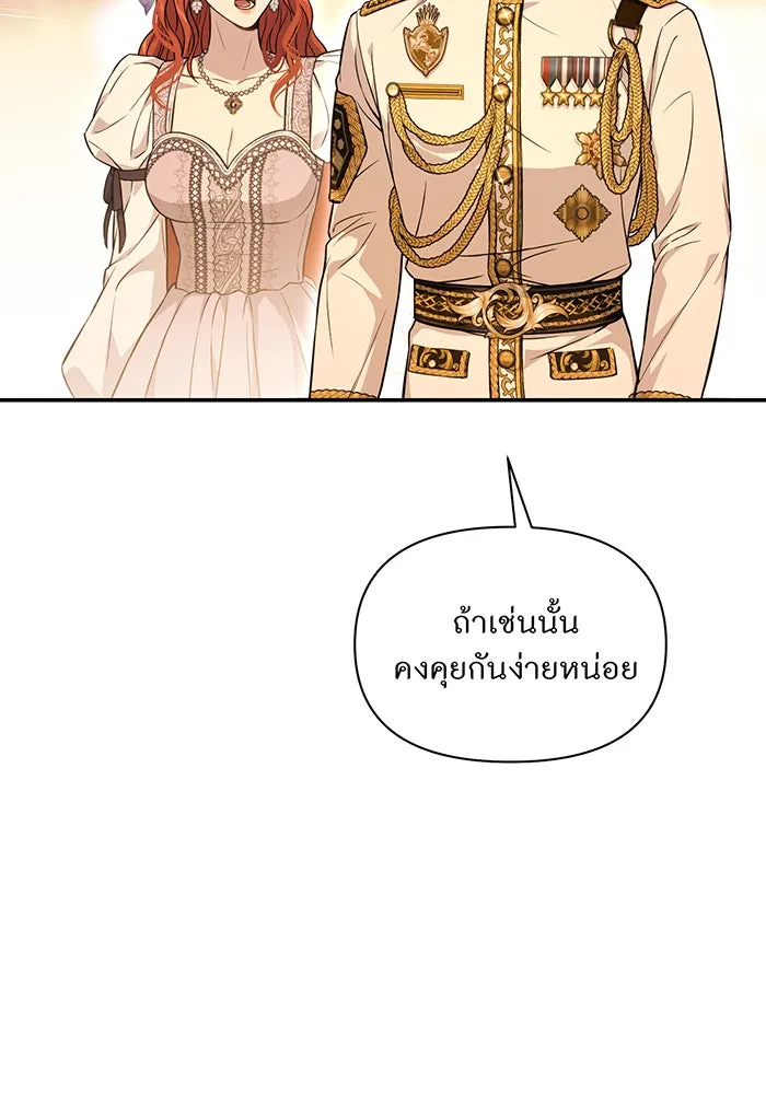 ห้องนอนลับของเจ้าหญิงต้องสาป ตอนที่ 132 ข้าจะแต่งงานกับเจ้า รูปที่ 127