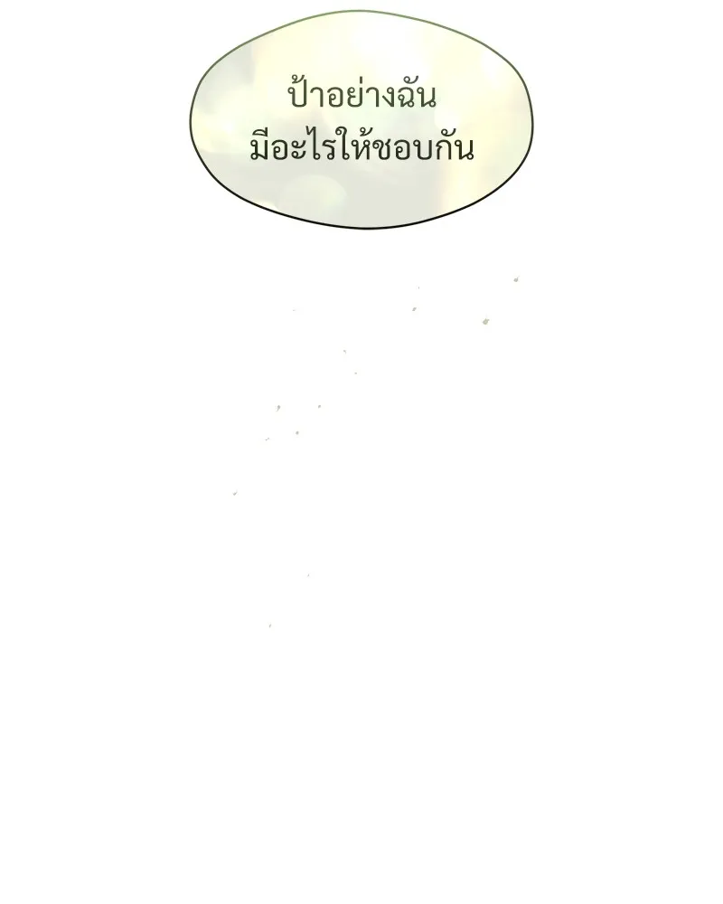 บุปผารุ่มราคะ ตอนที่ 22 รูปที่ 131