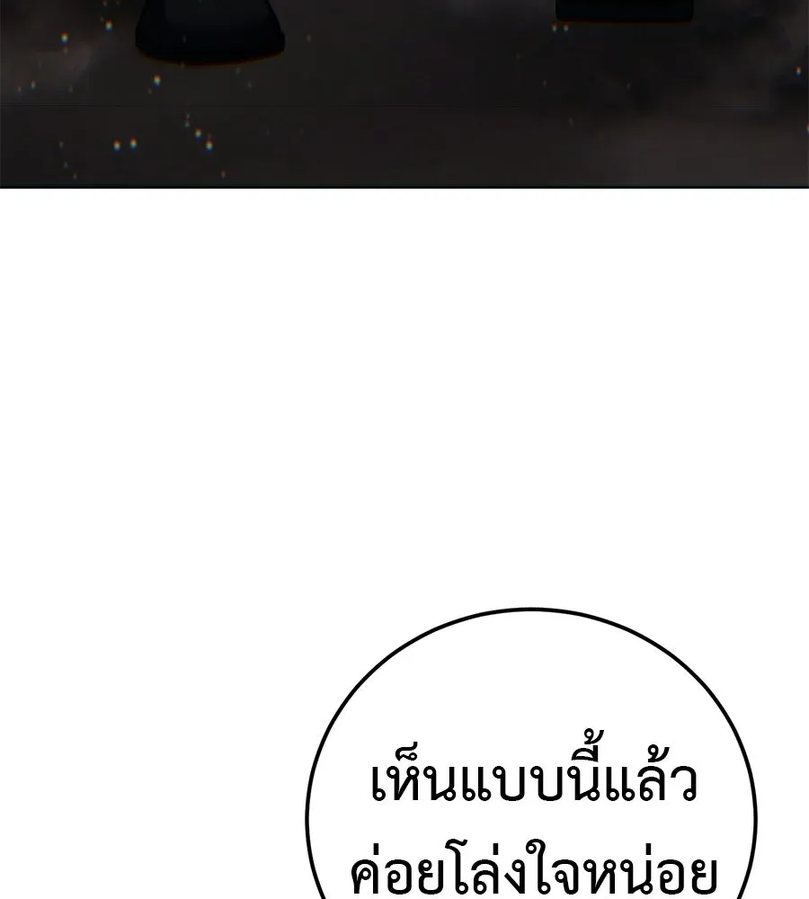 มัจจุราชชุดแดง ตอนที่ 66 รูปที่ 182