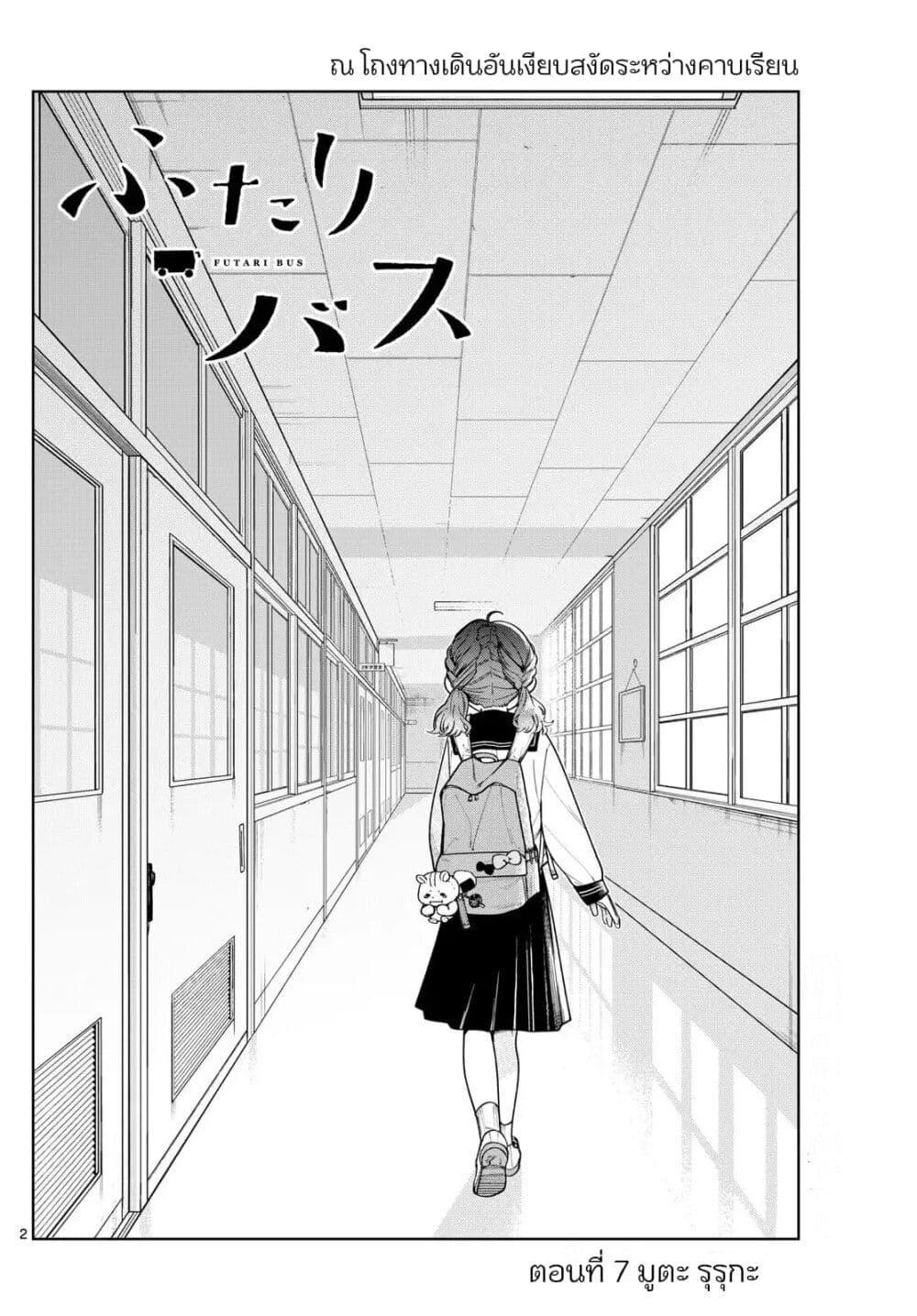 Manga-lc-com อ่านมังงะ อ่านการ์ตูน ออนไลน์ ฟรี Futari Bus ตอนที่ 1 2 3 4 5 6 7 8 9 10 11 12 13 14 ฟรี ไม่มีโฆษณา Manga-lc - อ่าน มังงะ อ่าน การ์ตูน ออนไลน์ อ่านมังงะ ฟรี