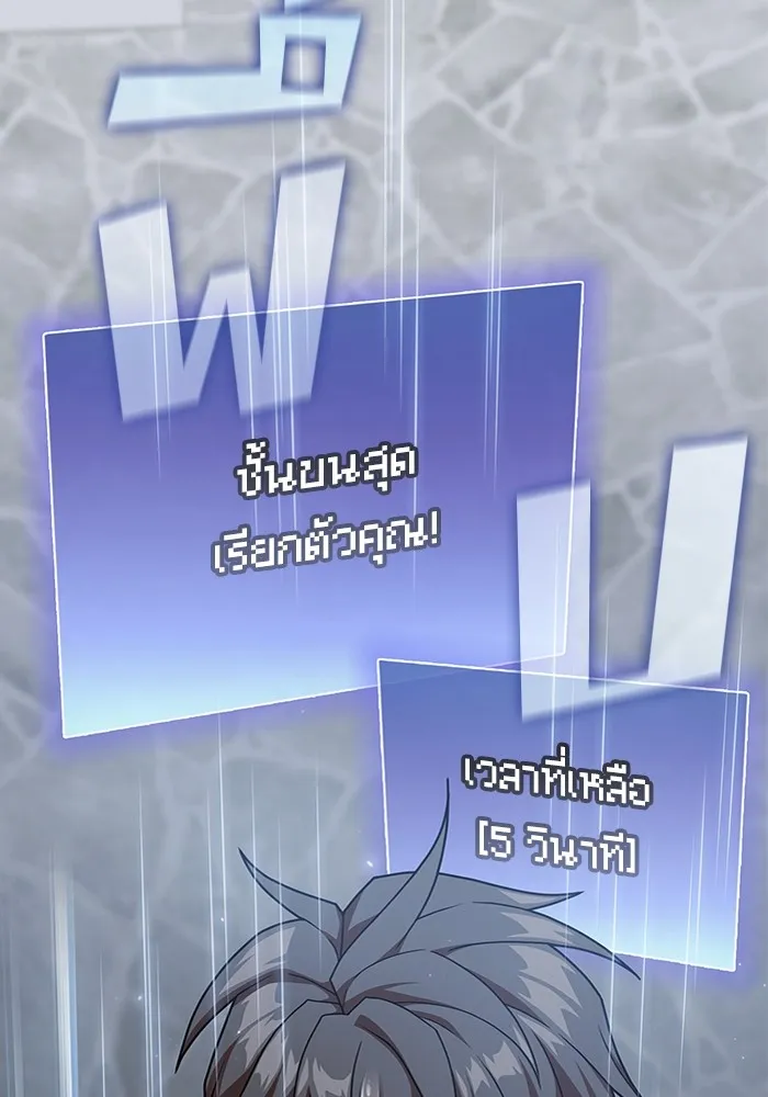 ผู้เล่นขั้นเทพแห่งหอคอยฝึกสอน ตอนที่ 194 รูปที่ 104