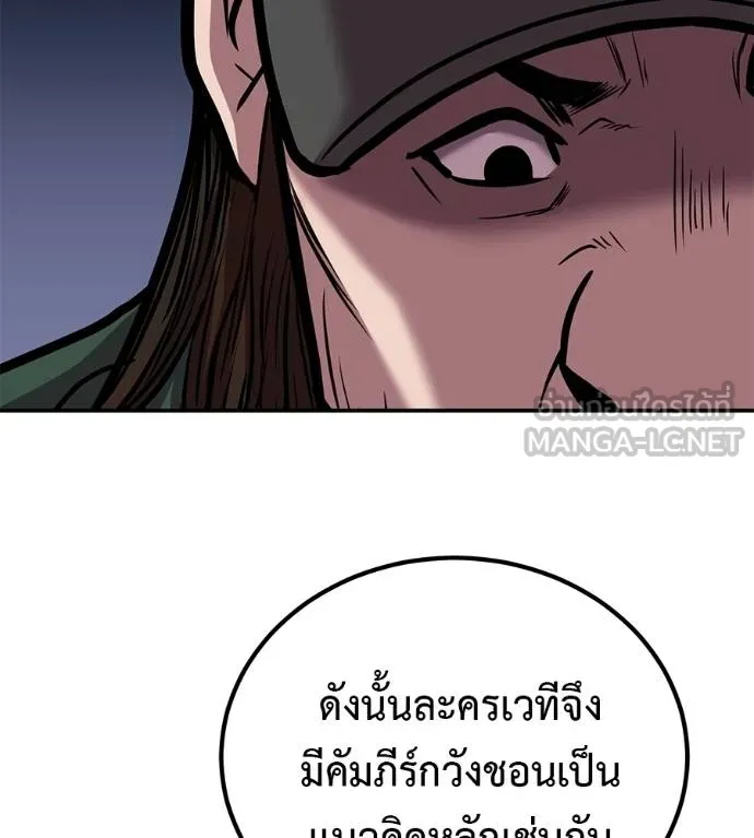 เรียกฉันว่าพระเจ้า ตอนที่ 36 รูปที่ 133