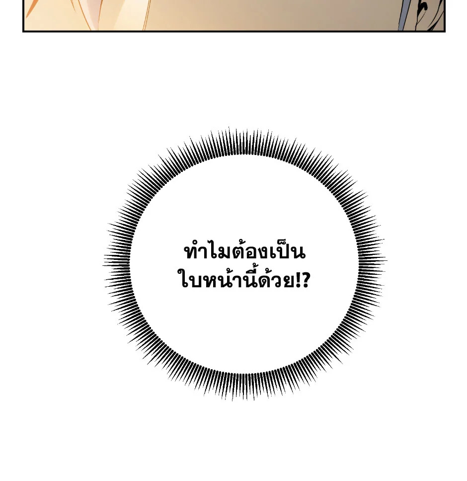 พลทหารโครงกระดูกผู้ม ตอนที่ 69 รูปที่ 16