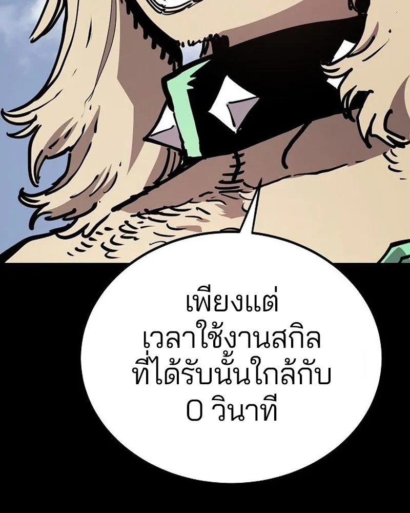 Player ตอนที่ 187 รูปที่ 86