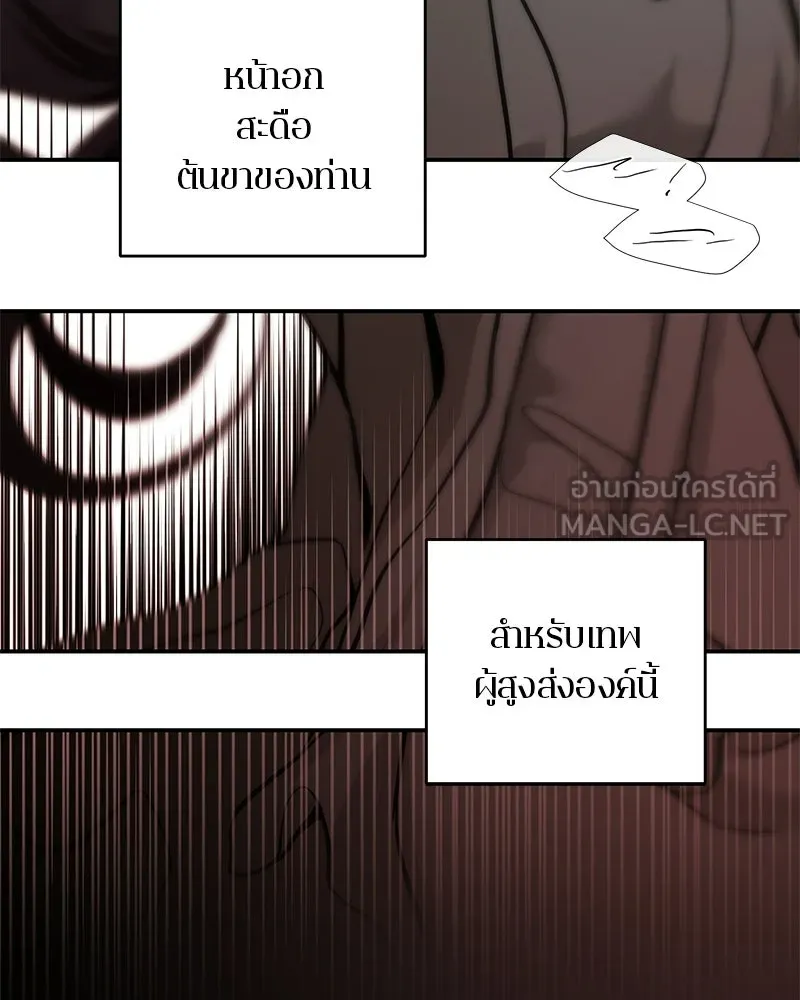 ตำนานเทพธิดาตกสวรรค์ ตอนที่ 130 รูปที่ 33