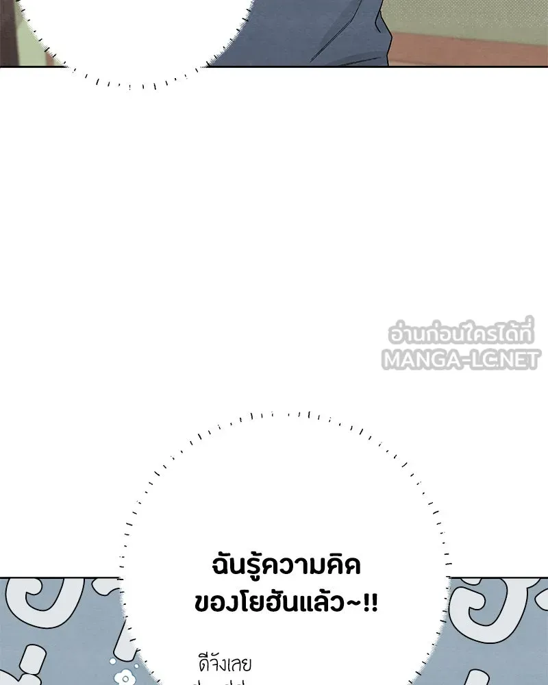 เป็นวัยรุ่นมันเหนื่อย ตอนที่ 23 รูปที่ 84