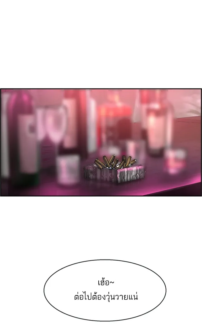 พี่ชายสายบอดี้การ์ด ตอนที่ 14 รูปที่ 86