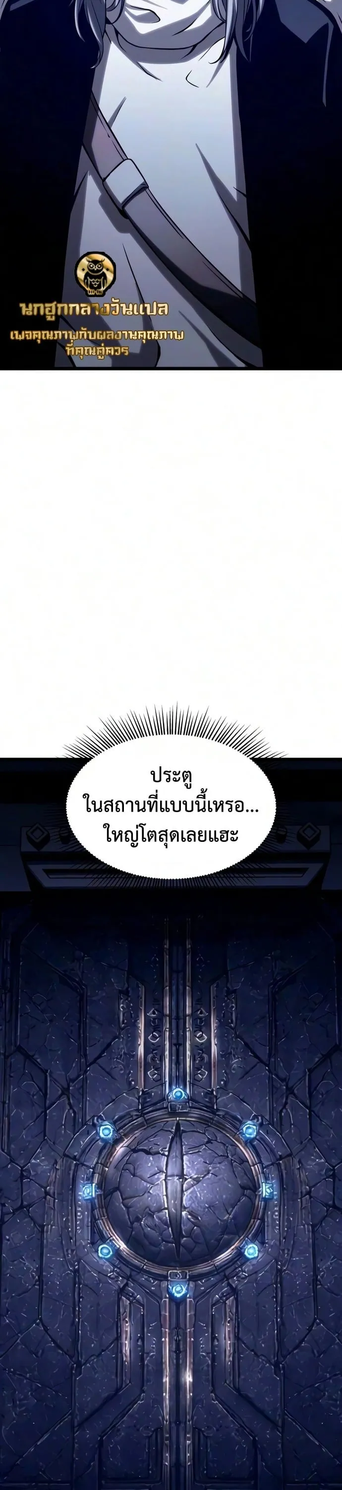 The Shepherd Wizard จอมเวทคนเล_ยงแกะ ตอนที่ ตอนที่ 23 รูปที่ 72