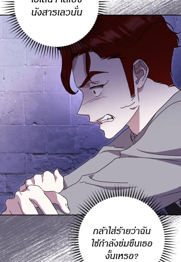 แด่ใจที่ไร้รัก ตอนที่ 26 รูปที่ 86