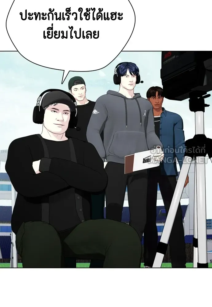 หมาหัวเน่าเก๋าเกินไป ตอนที่ 60 รูปที่ 66