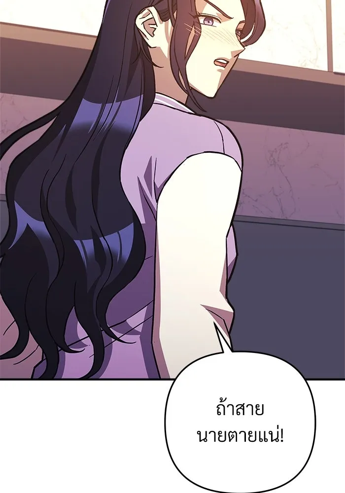 สัปดาห์นี้งดอัปตอนใหม่ ตอนที่ 86 รูปที่ 70