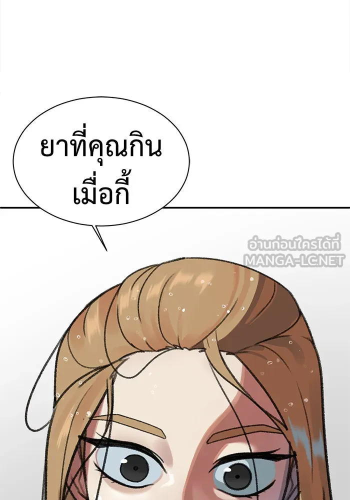 ช่วยเปลี่ยนฉันที ตอนที่ 51. ยอมินซอ 1 รูปที่ 129