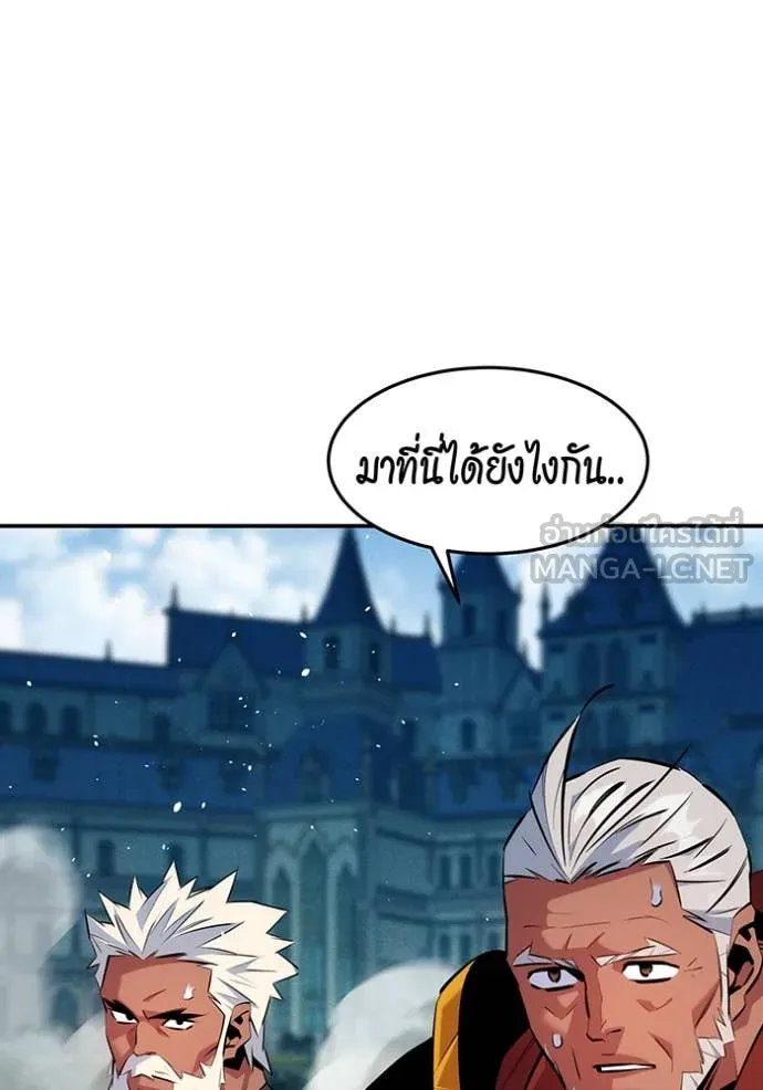 แยกร่าง ล่าอัตโนมัติ ตอนที่ 153 รูปที่ 61