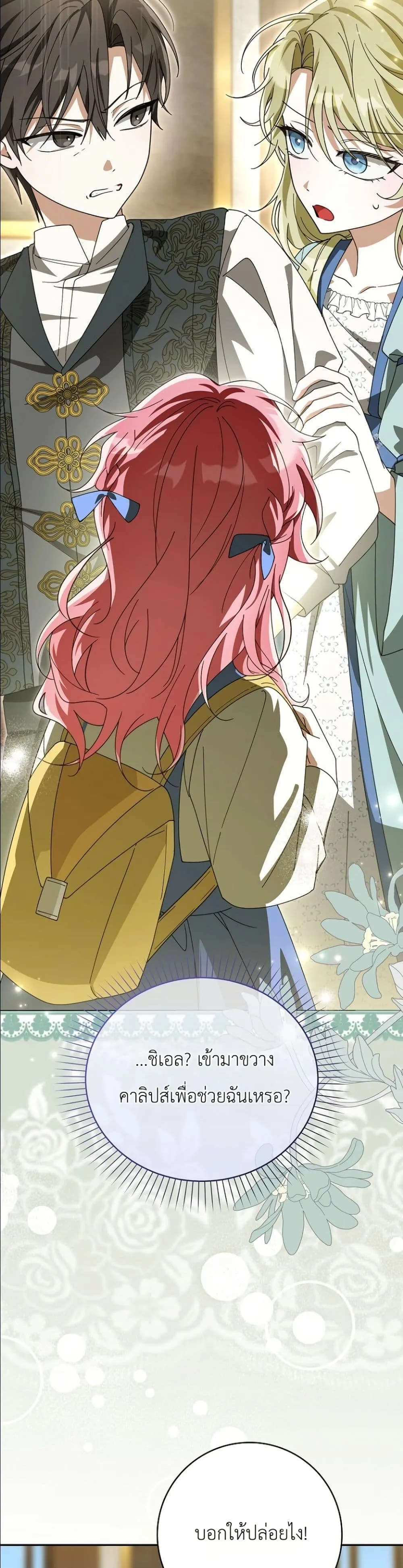 Manga-lc-com อ่านมังงะ อ่านการ์ตูน ออนไลน์ ฟรี I Will Save My Dad ตอนที่ 1 2 3 4 5 6 7 8 9 10 11 12 13 14 ฟรี ไม่มีโฆษณา Manga-lc - อ่าน มังงะ อ่าน การ์ตูน ออนไลน์ อ่านมังงะ ฟรี