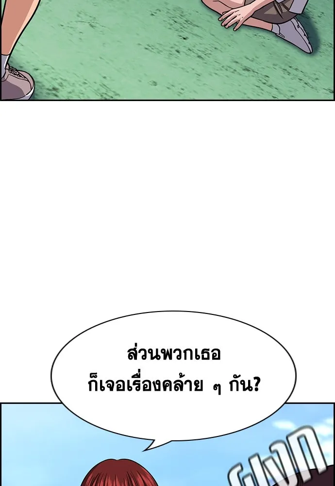 การศึกษาที่แท้จริง ตอนที่ 256 รูปที่ 110