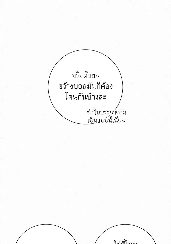 ปฏิบัติการรักวุ่นหัวใจ ตอนที่ 5 รูปที่ 34