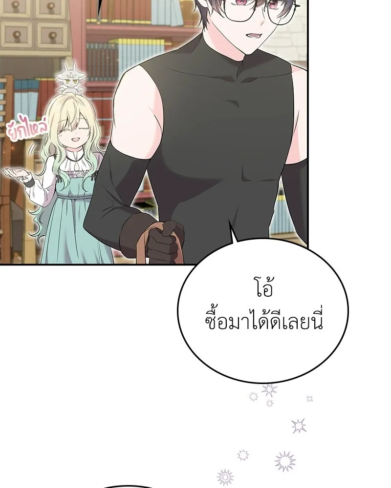 ลูกคนนี้ขอเปลี่ยนตอนจบ ตอนที่ 24 รูปที่ 77