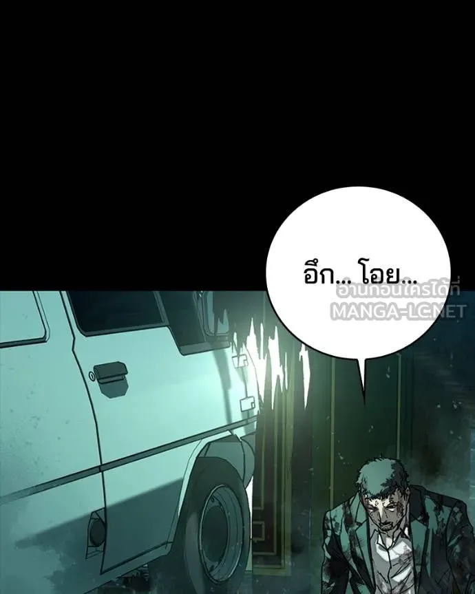 เกาลูน ตอนที่ 32 รูปที่ 161